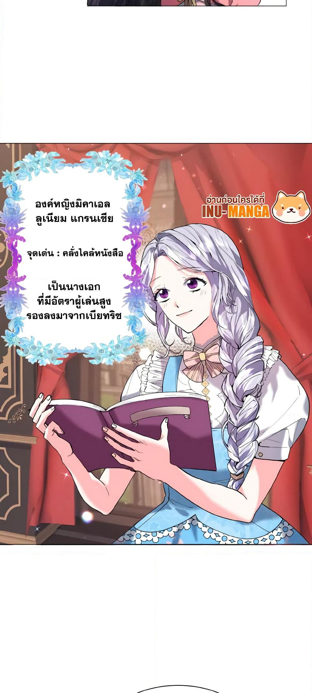 How to Clear a Dating Sim as a Side Character page 11
