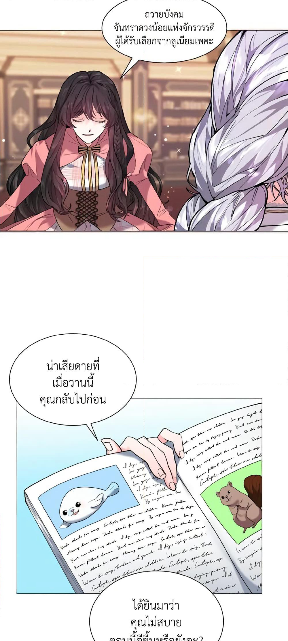 How to Clear a Dating Sim as a Side Character page 12