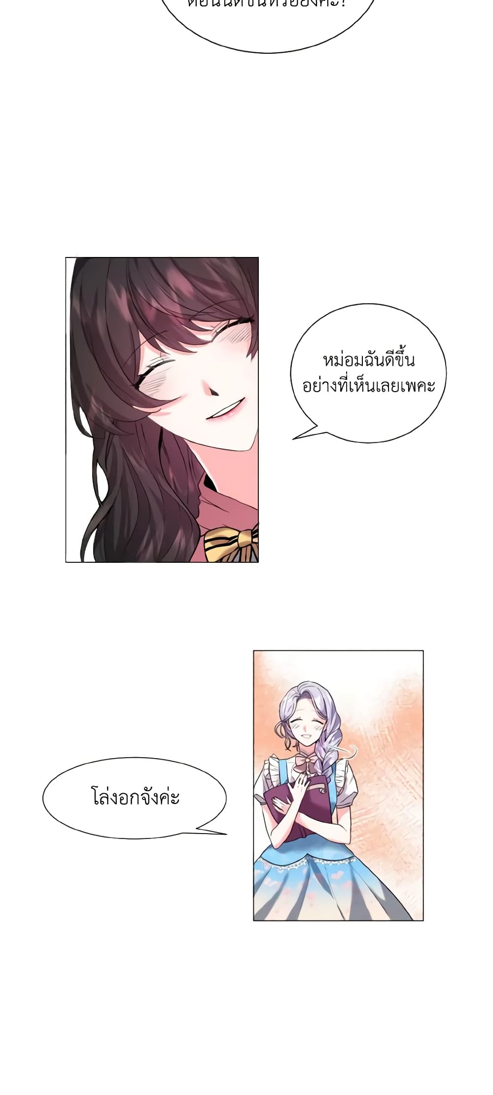 How to Clear a Dating Sim as a Side Character page 13