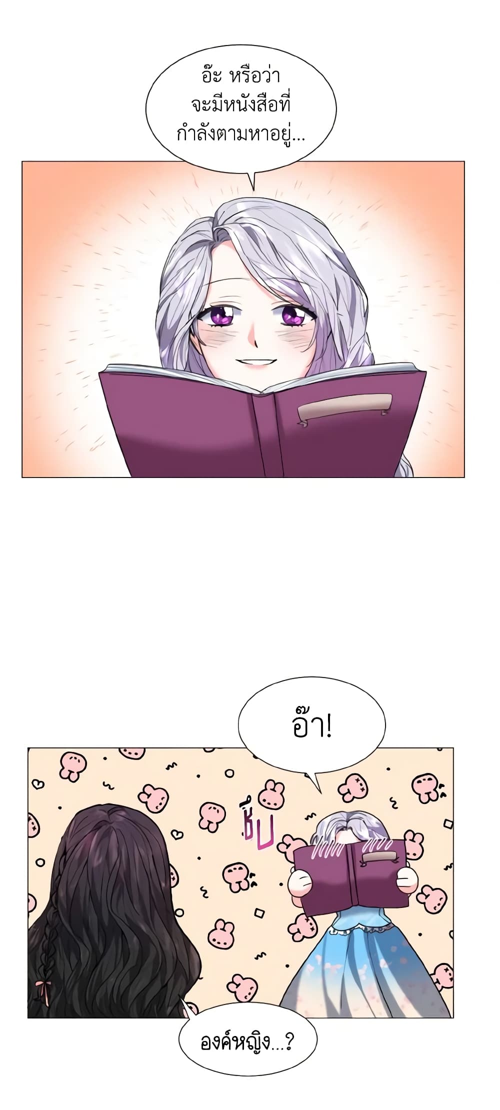 How to Clear a Dating Sim as a Side Character page 14