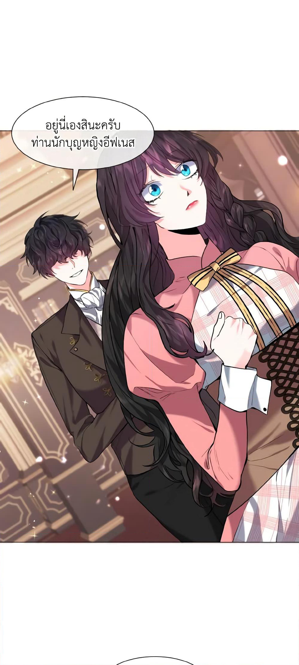 How to Clear a Dating Sim as a Side Character page 15