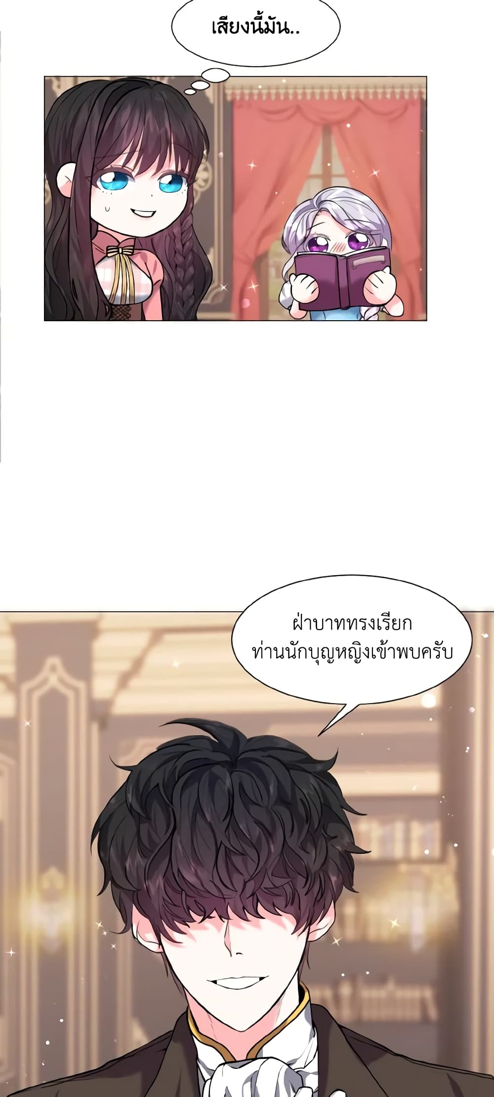 How to Clear a Dating Sim as a Side Character page 16