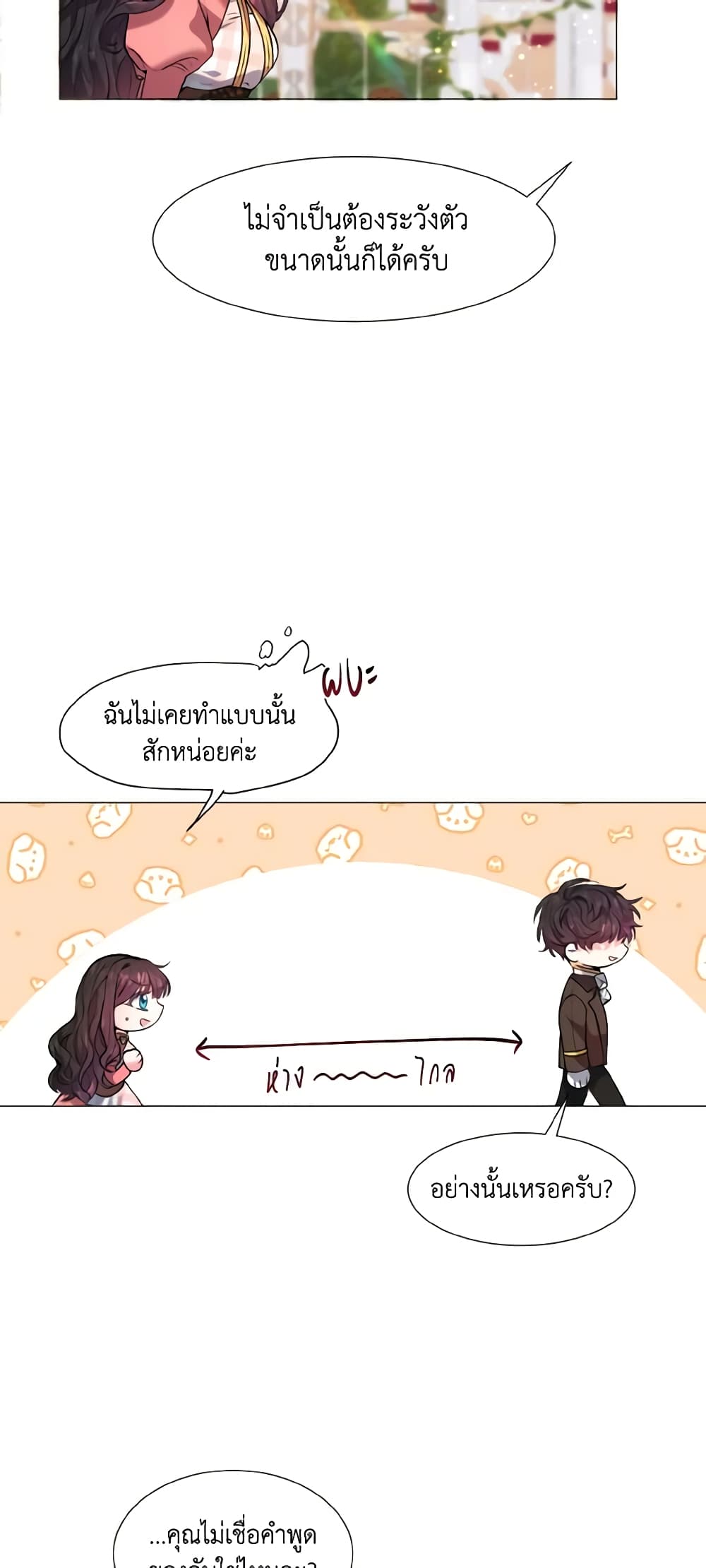 How to Clear a Dating Sim as a Side Character page 19
