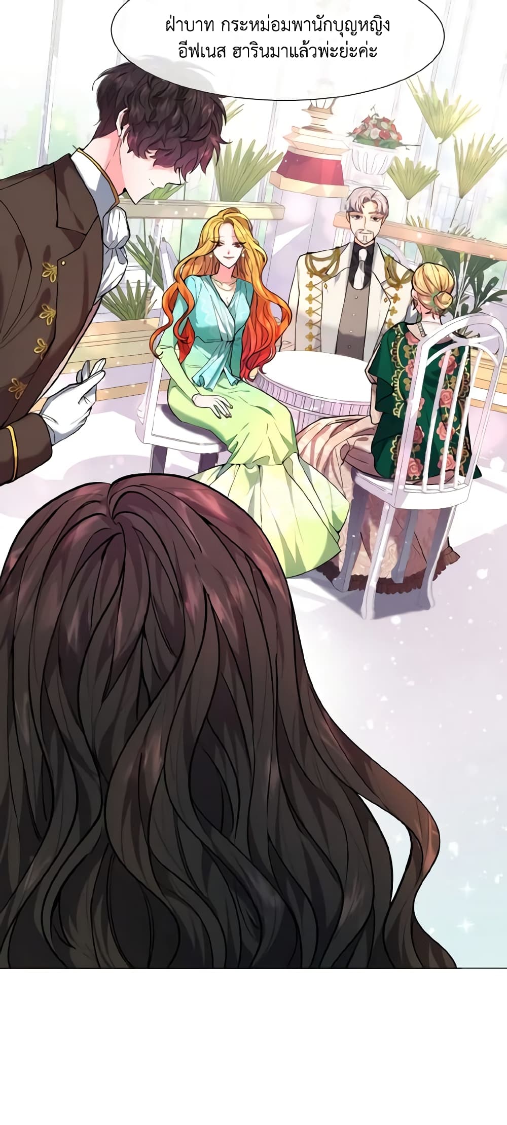 How to Clear a Dating Sim as a Side Character page 21