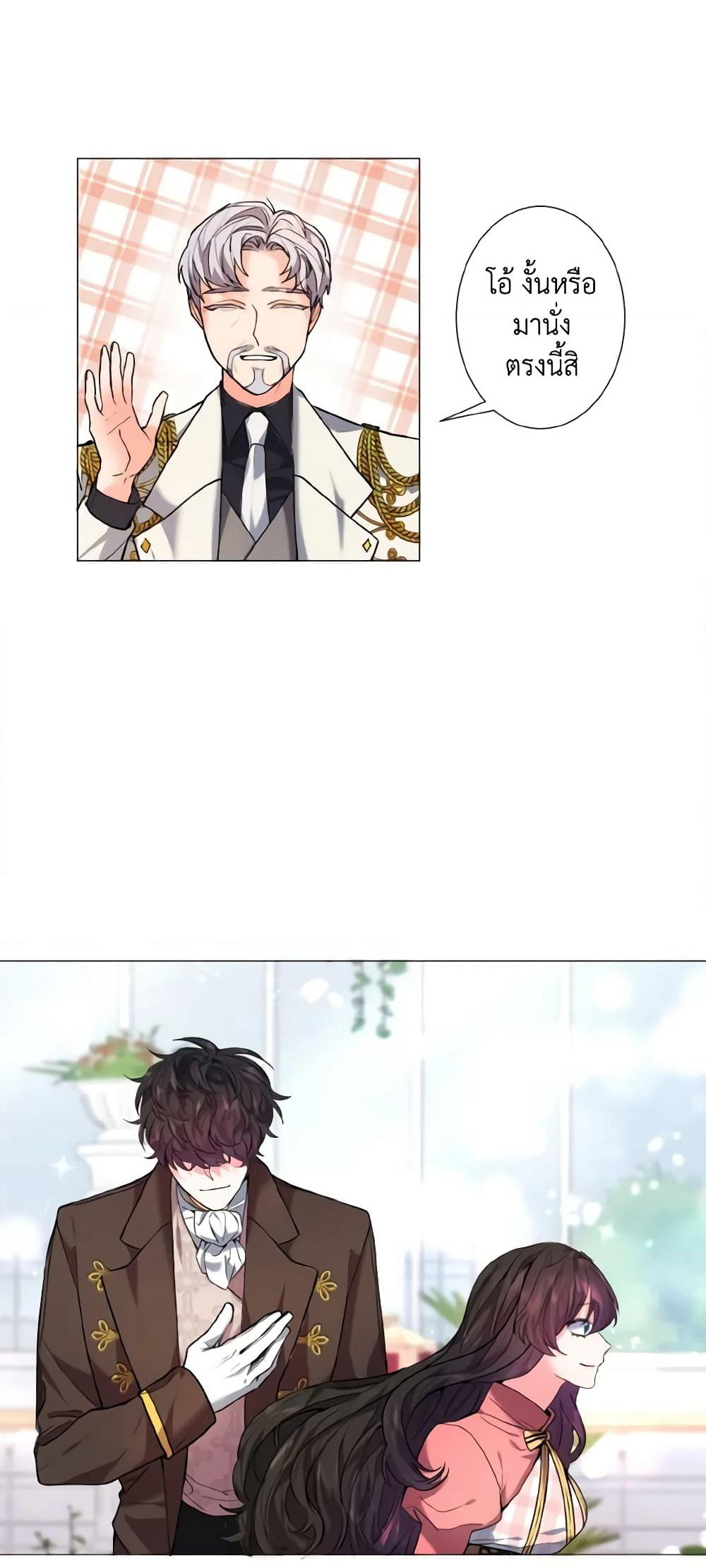 How to Clear a Dating Sim as a Side Character page 22