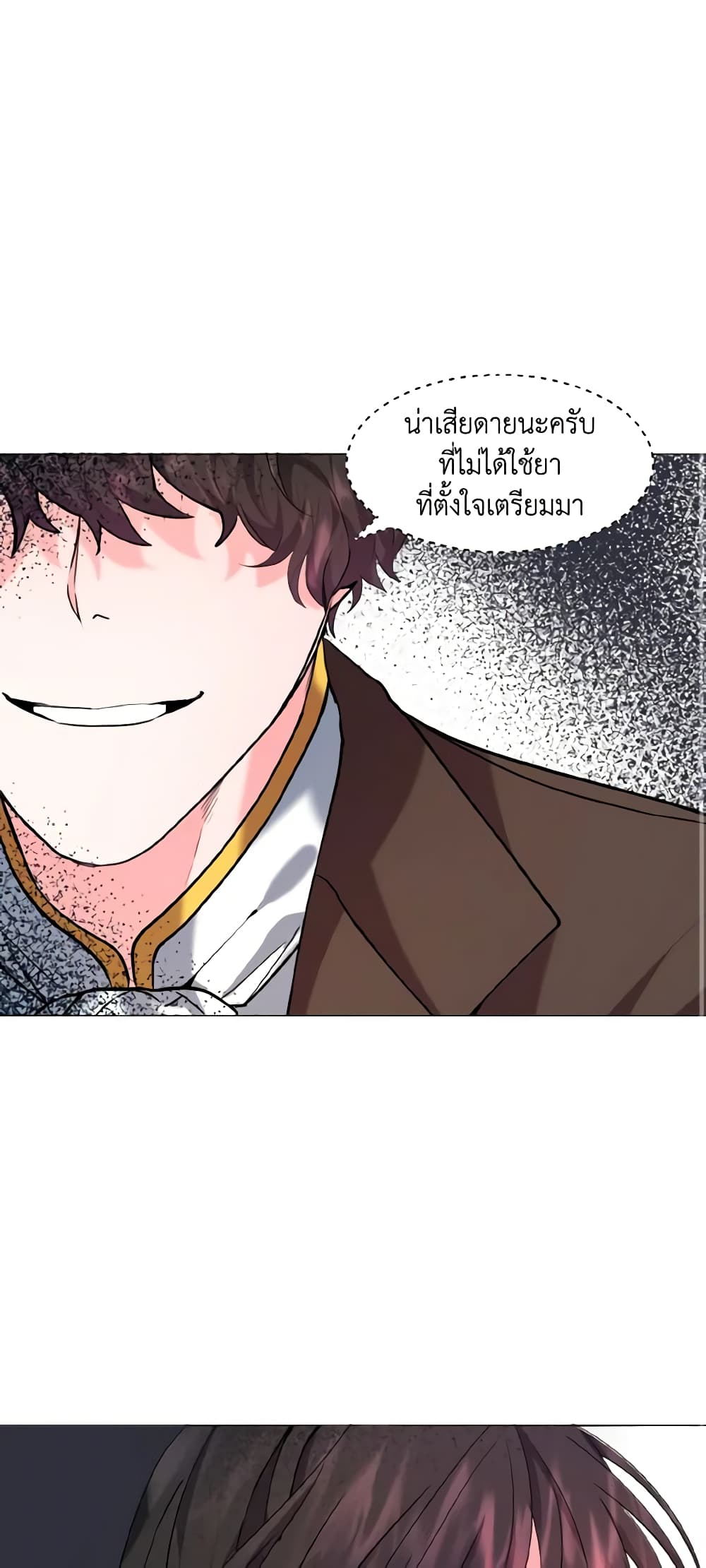How to Clear a Dating Sim as a Side Character page 23