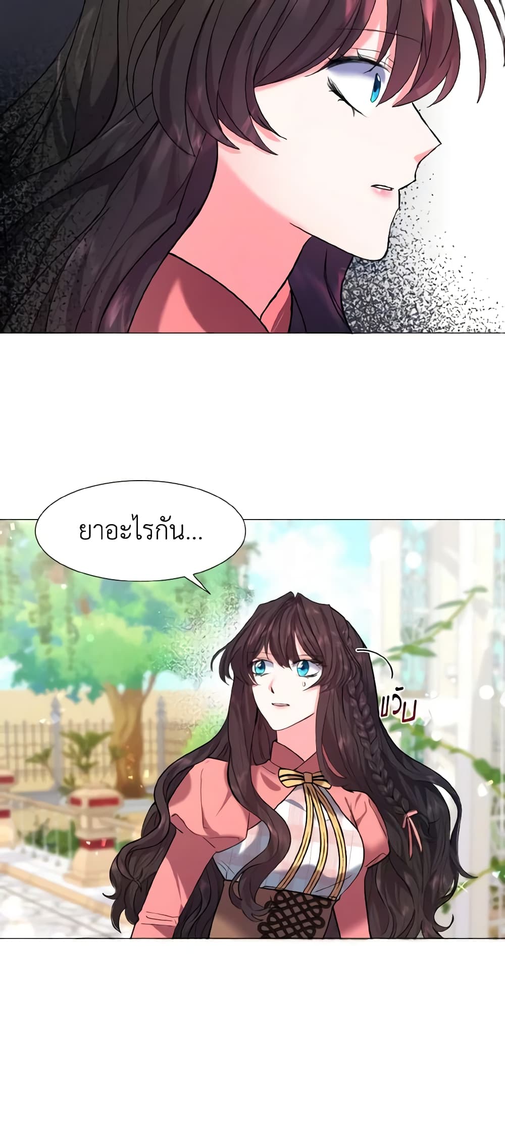 How to Clear a Dating Sim as a Side Character page 24