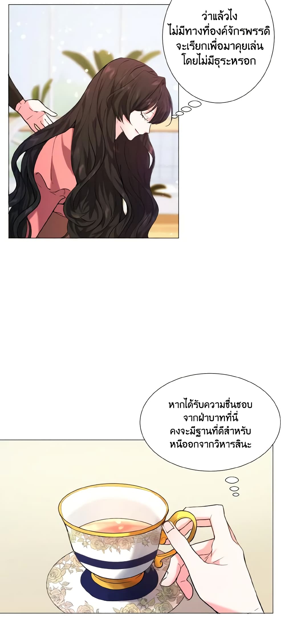 How to Clear a Dating Sim as a Side Character page 27