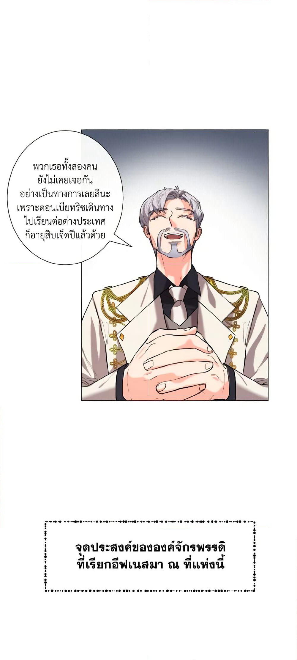 How to Clear a Dating Sim as a Side Character page 28