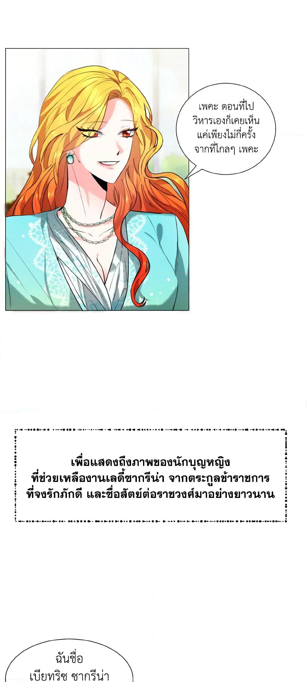 How to Clear a Dating Sim as a Side Character page 29