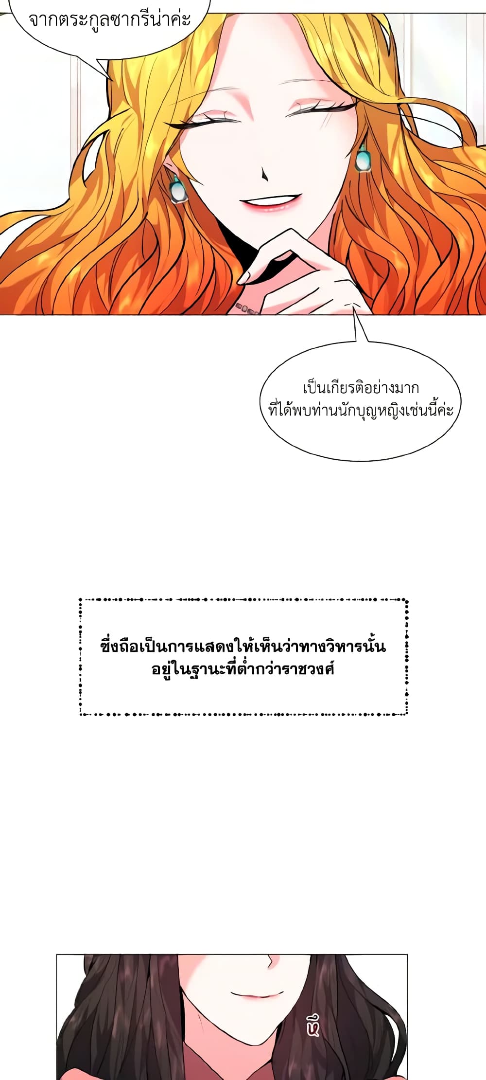How to Clear a Dating Sim as a Side Character page 30