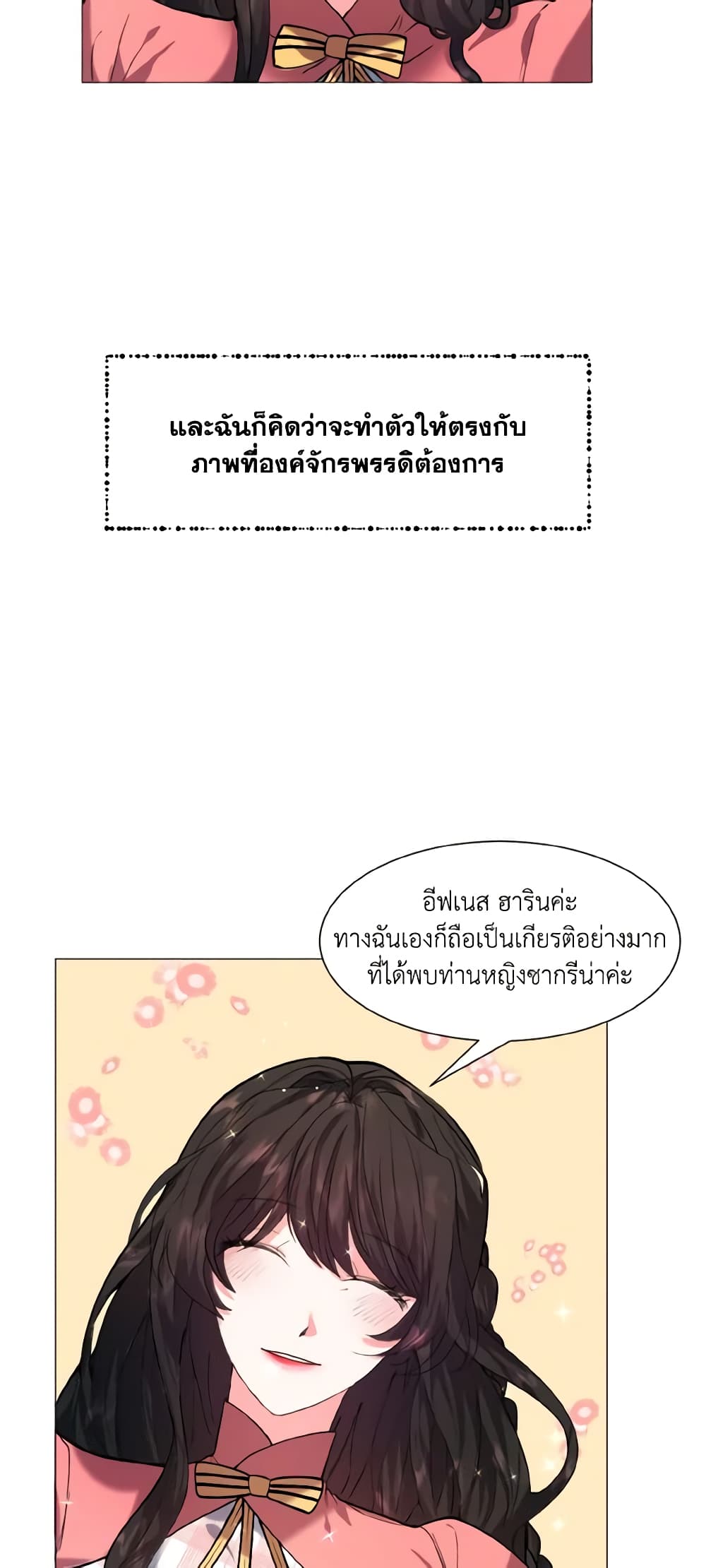 How to Clear a Dating Sim as a Side Character page 31