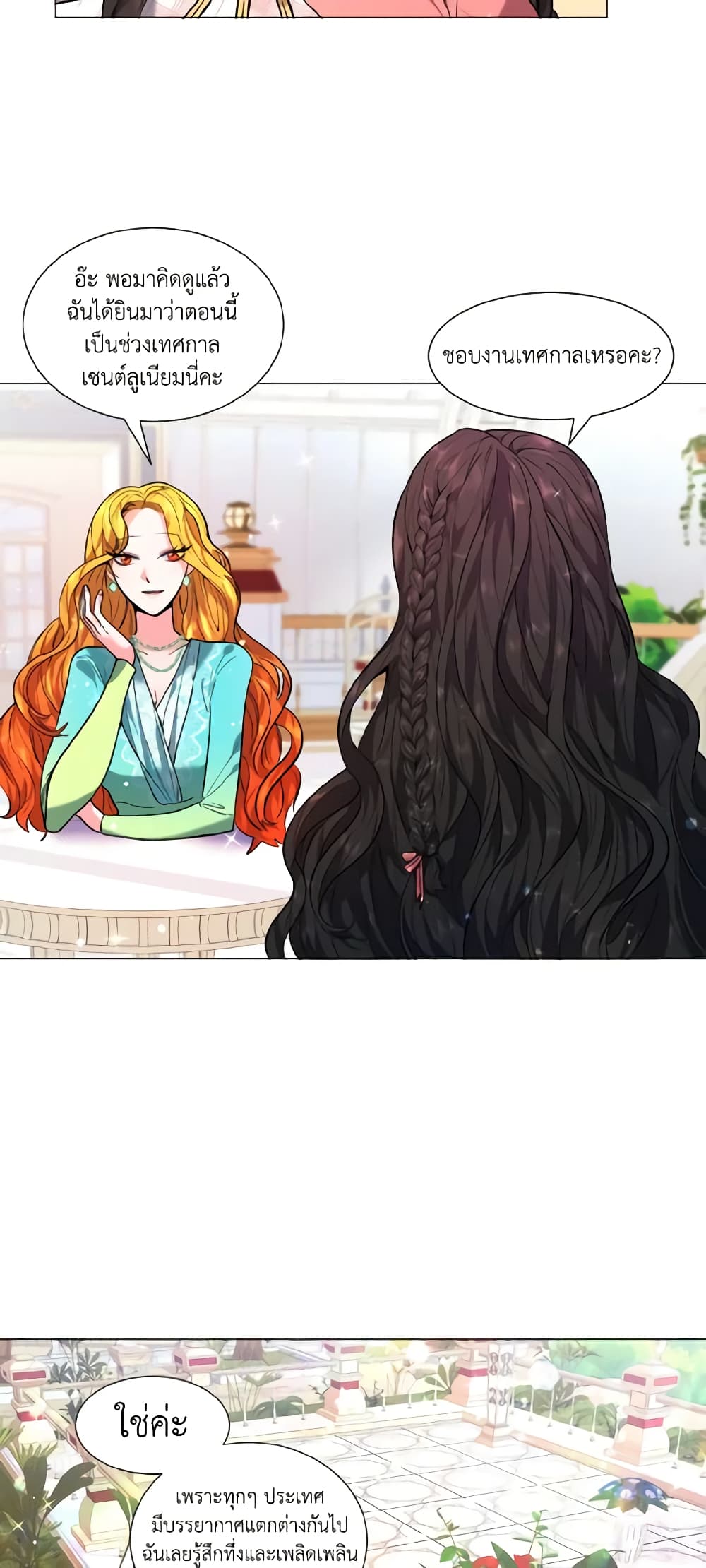 How to Clear a Dating Sim as a Side Character page 32
