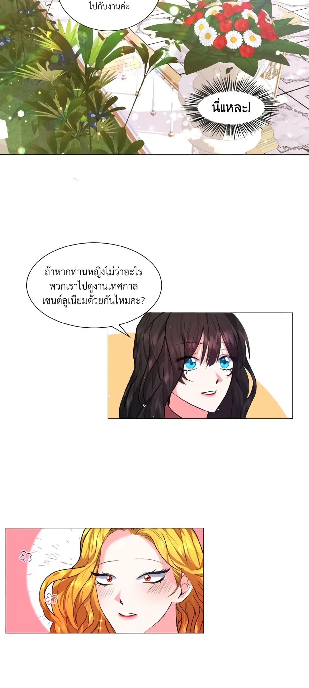 How to Clear a Dating Sim as a Side Character page 33