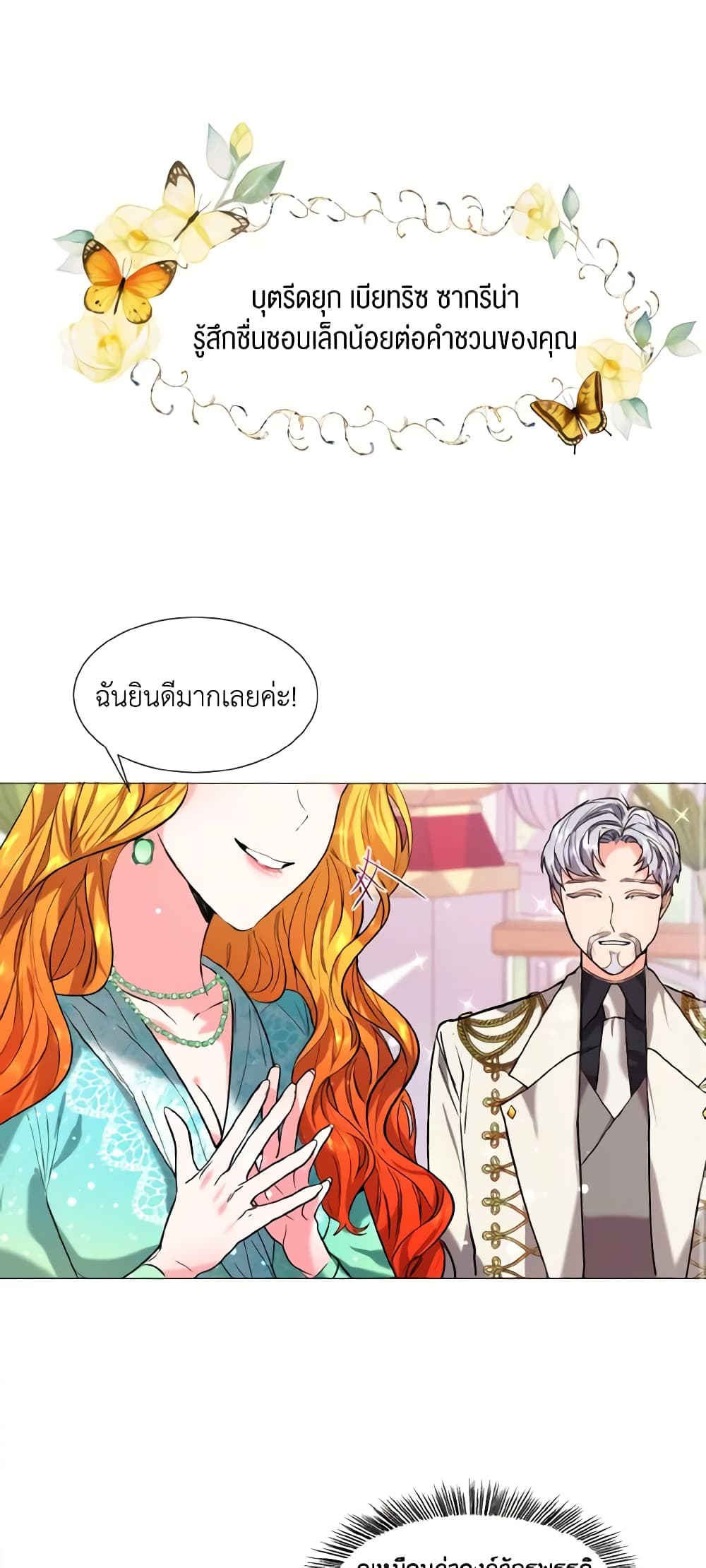 How to Clear a Dating Sim as a Side Character page 34