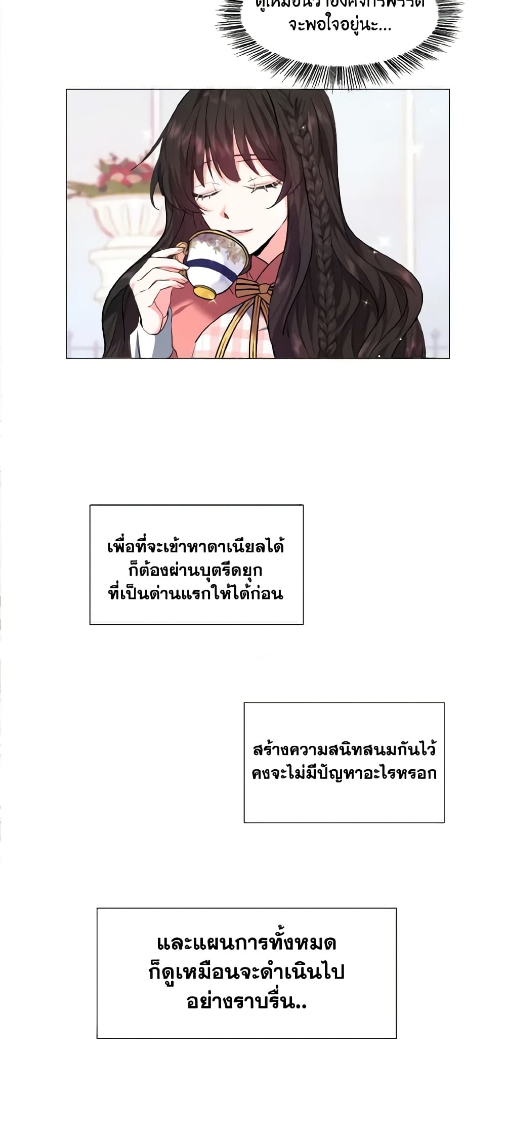 How to Clear a Dating Sim as a Side Character page 35