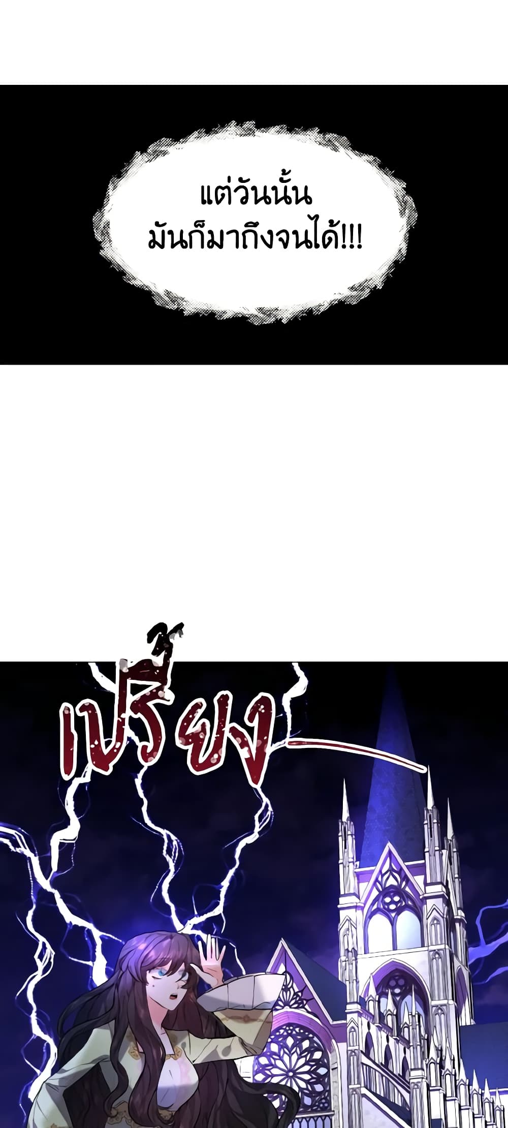 How to Clear a Dating Sim as a Side Character page 36