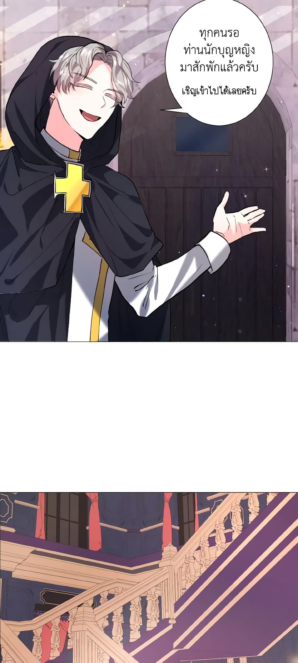 How to Clear a Dating Sim as a Side Character page 41