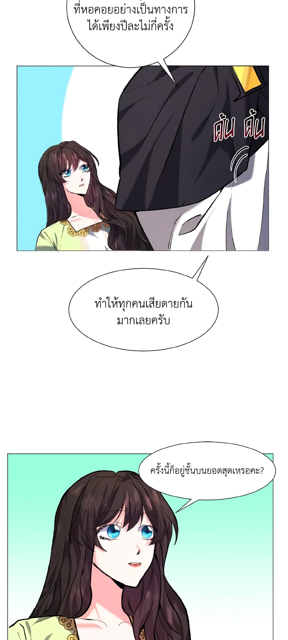 How to Clear a Dating Sim as a Side Character page 43