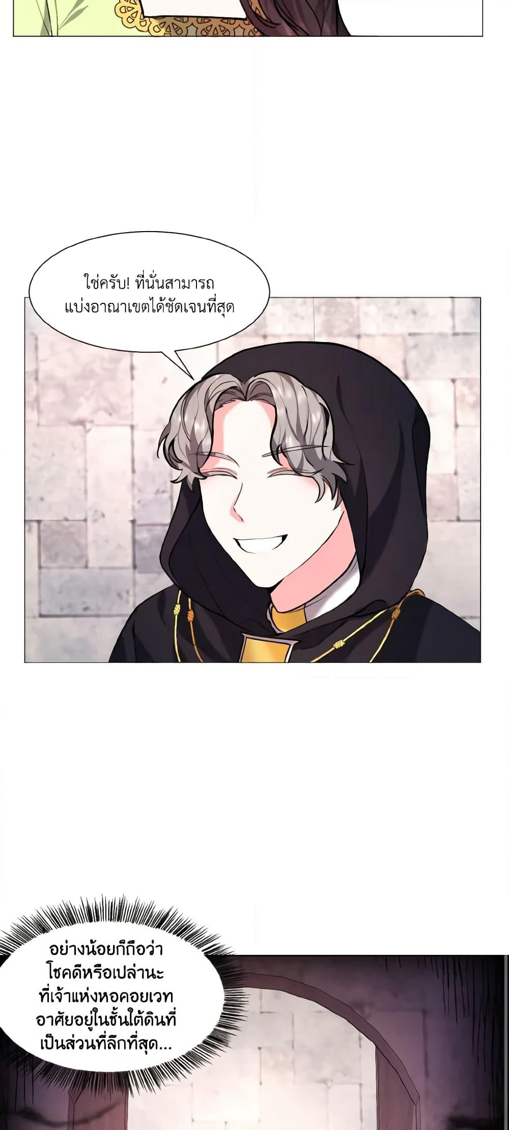 How to Clear a Dating Sim as a Side Character page 44