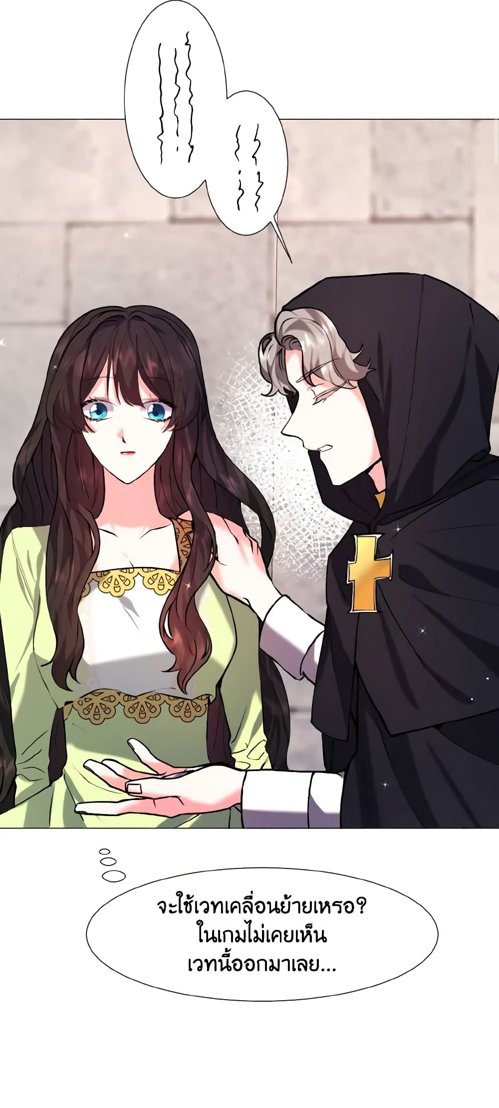 How to Clear a Dating Sim as a Side Character page 46