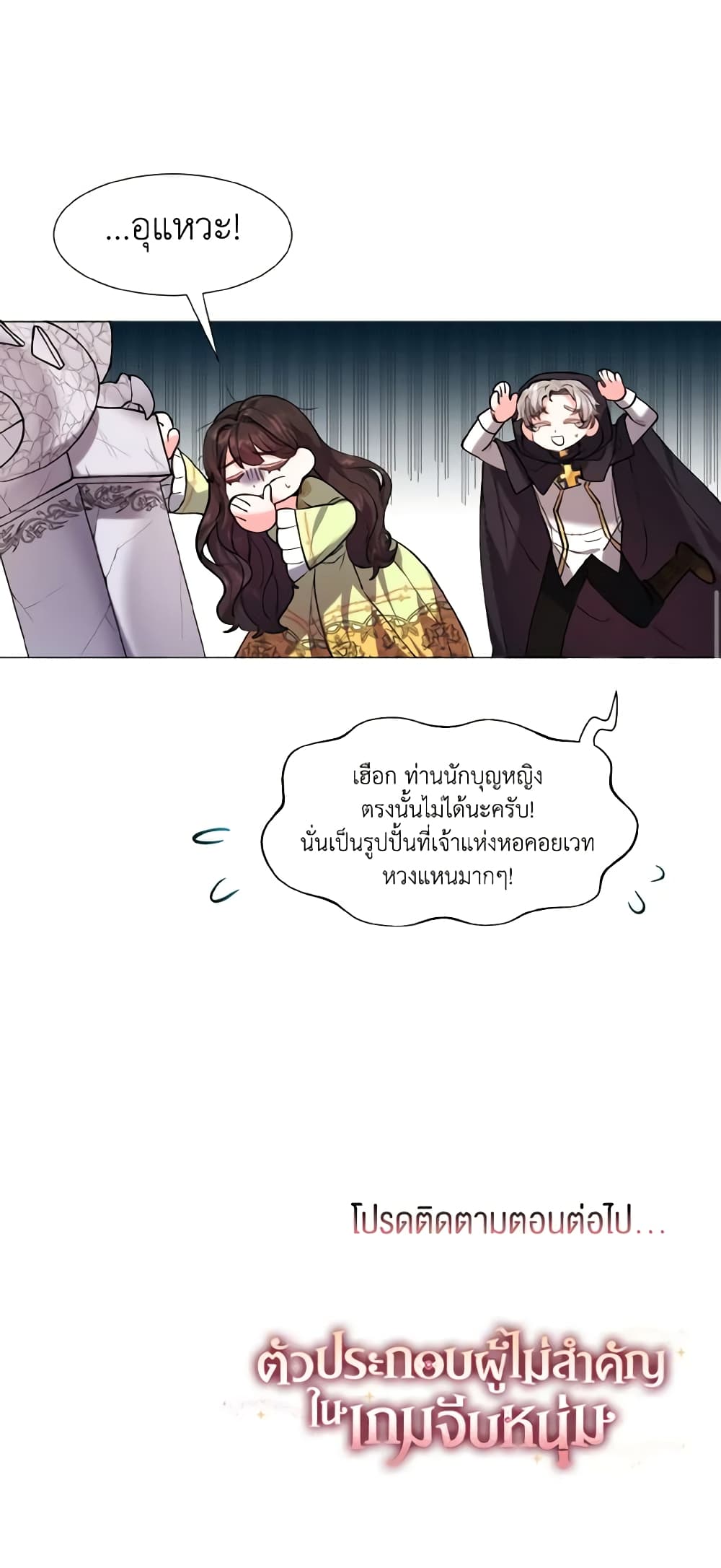 How to Clear a Dating Sim as a Side Character page 51