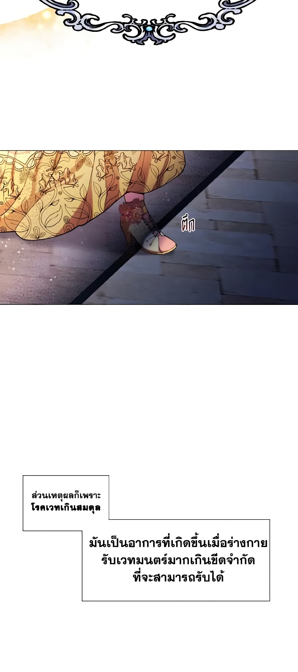How to Clear a Dating Sim as a Side Character page 8