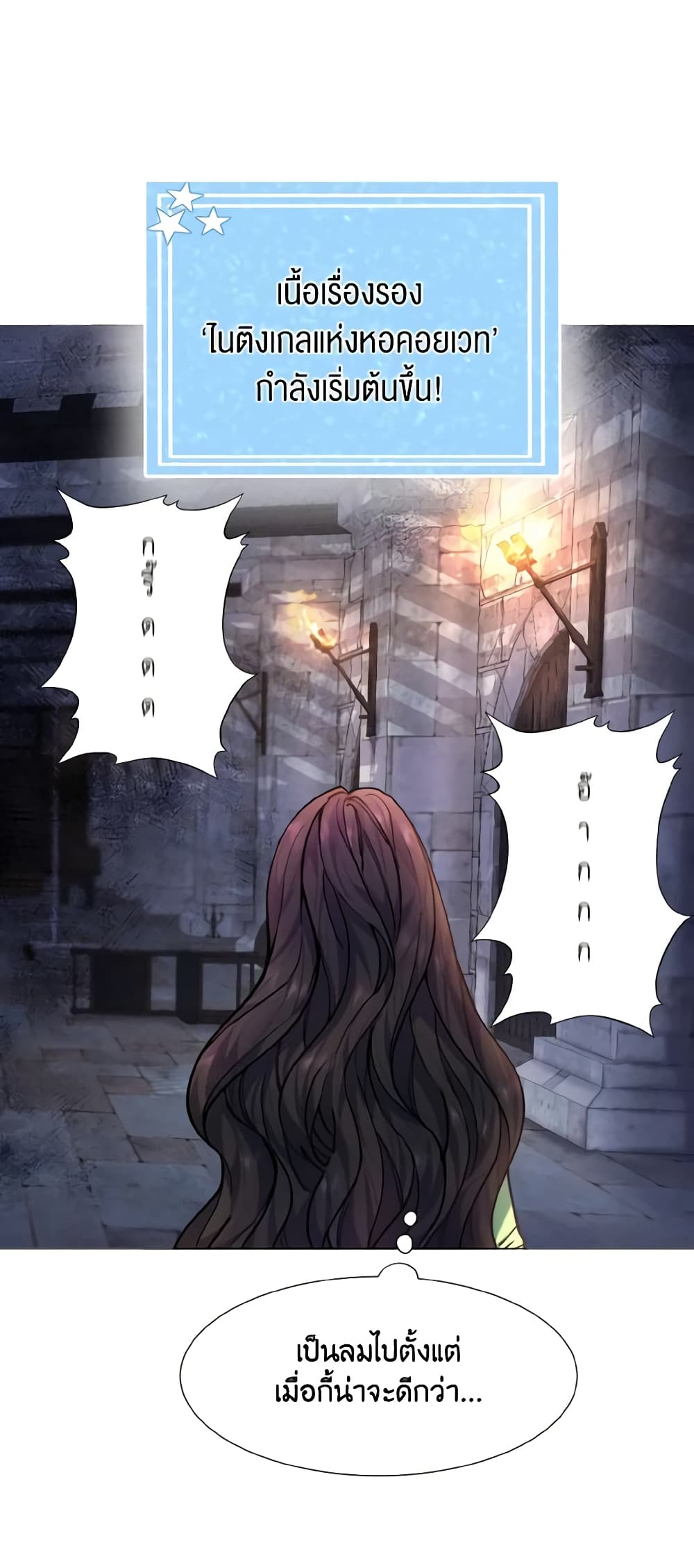 How to Clear a Dating Sim as a Side Character page 9