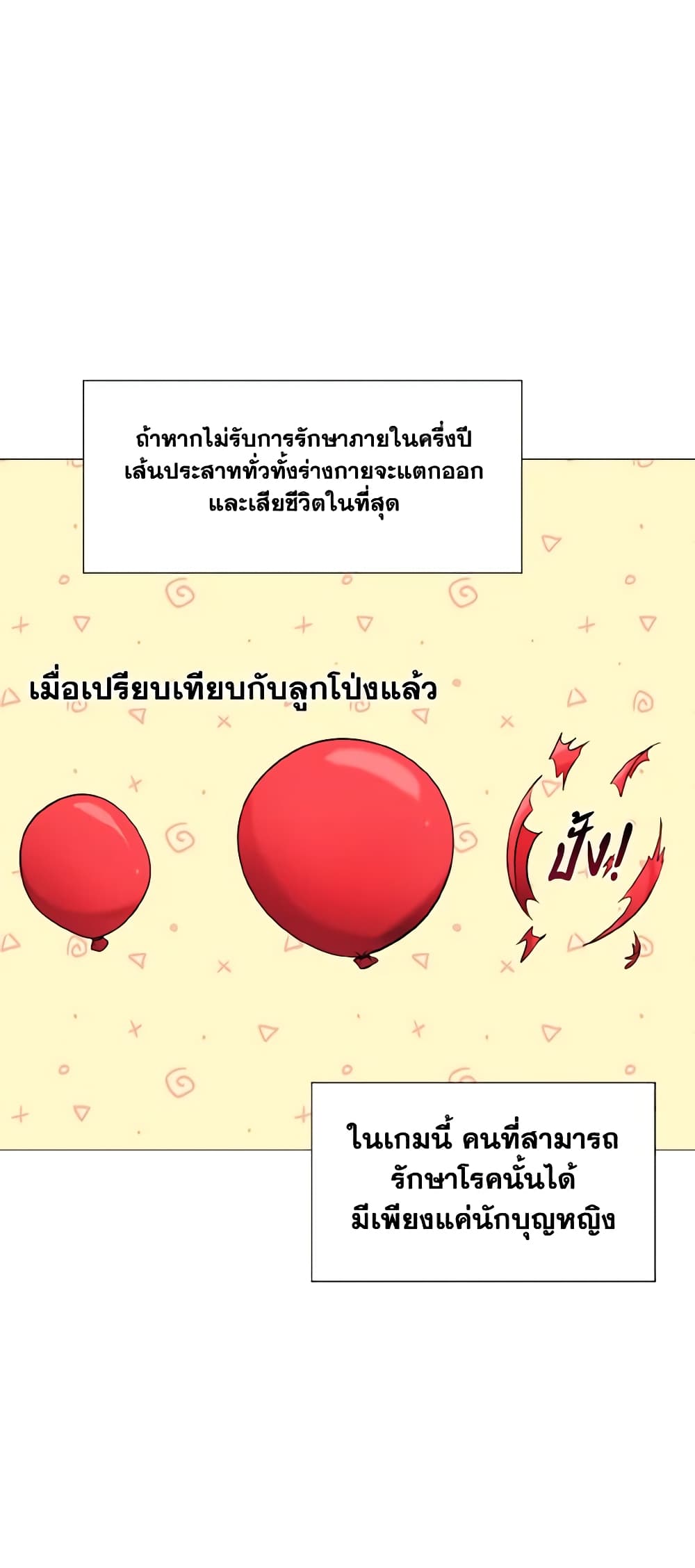 How to Clear a Dating Sim as a Side Character page 10