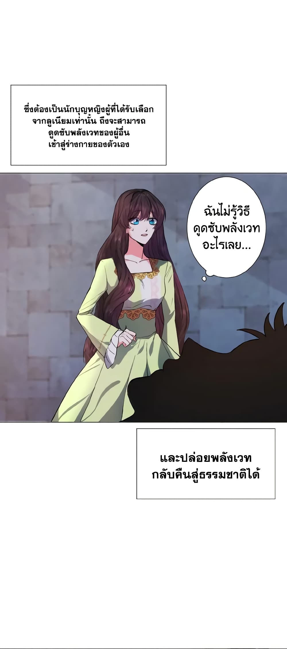 How to Clear a Dating Sim as a Side Character page 11