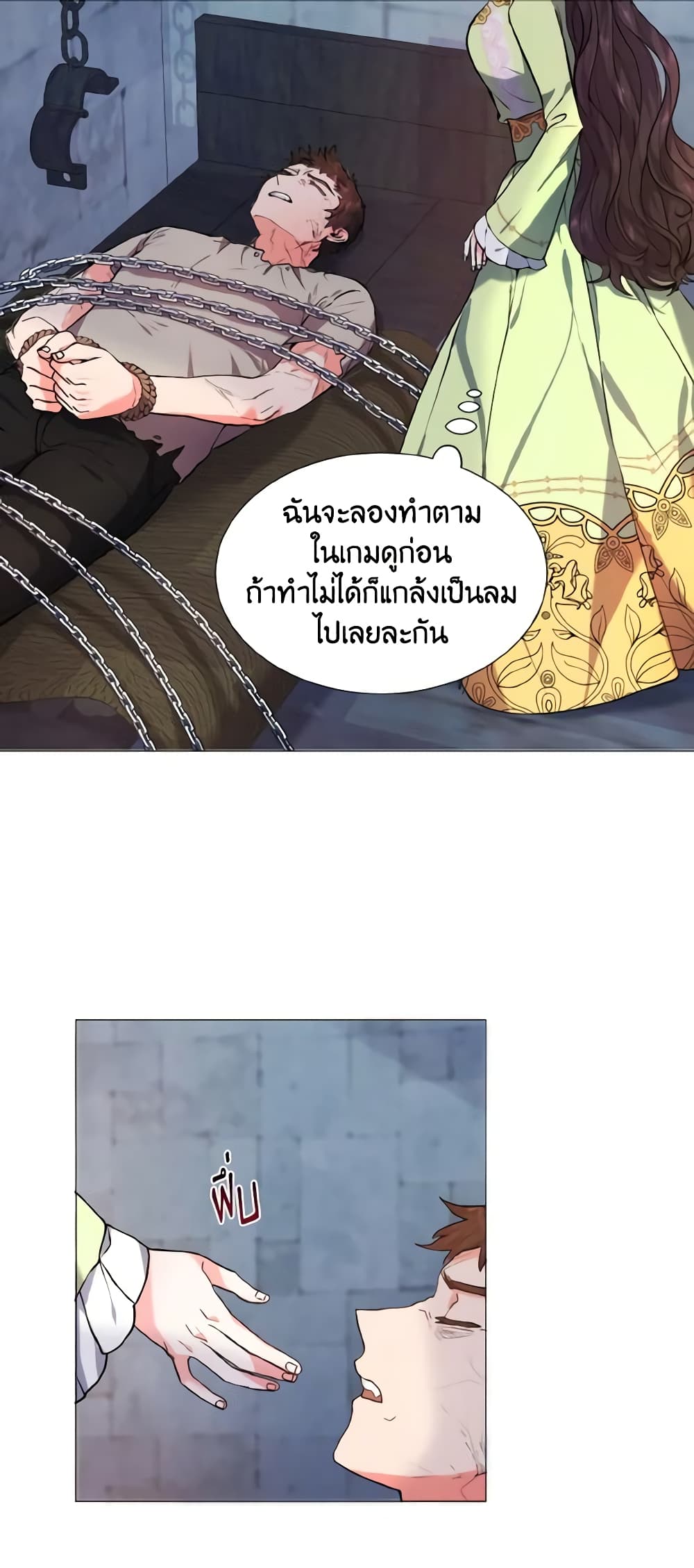 How to Clear a Dating Sim as a Side Character page 12