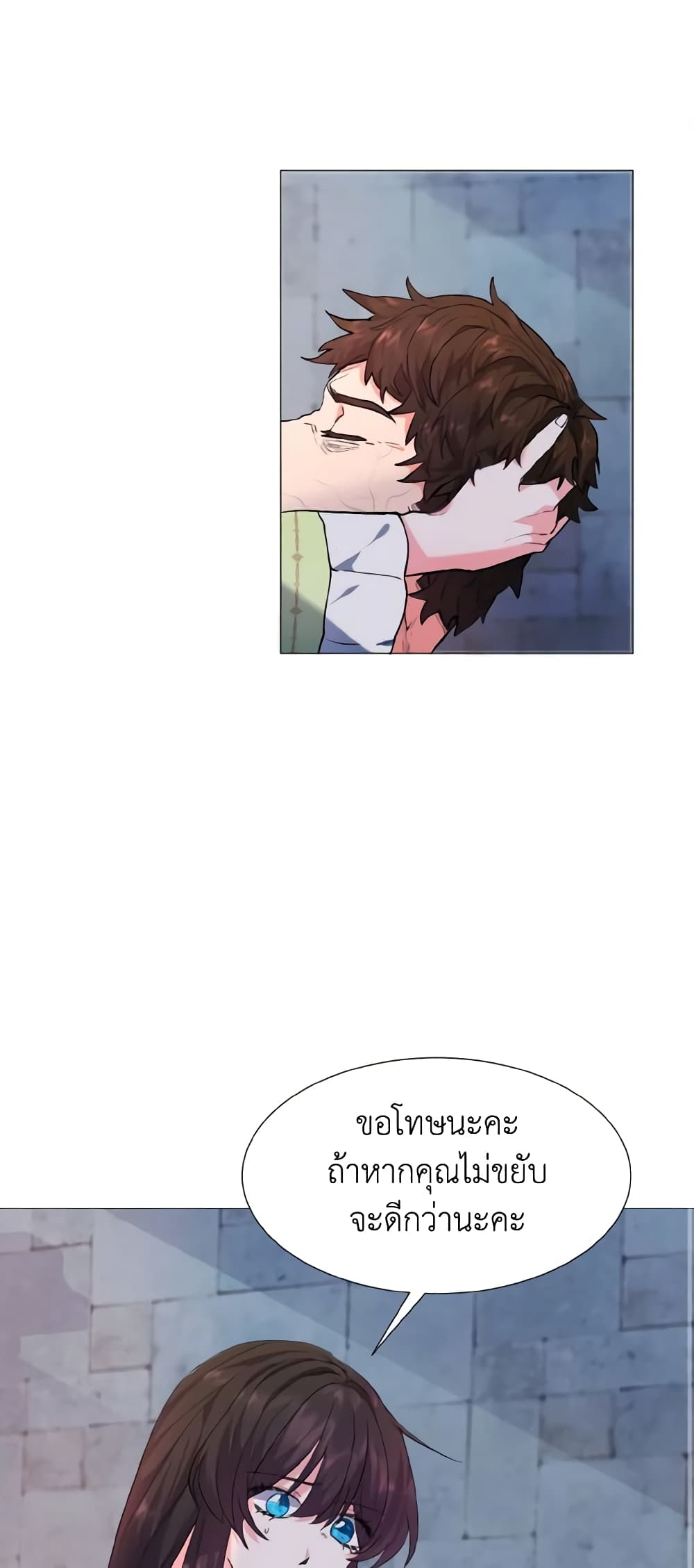 How to Clear a Dating Sim as a Side Character page 13