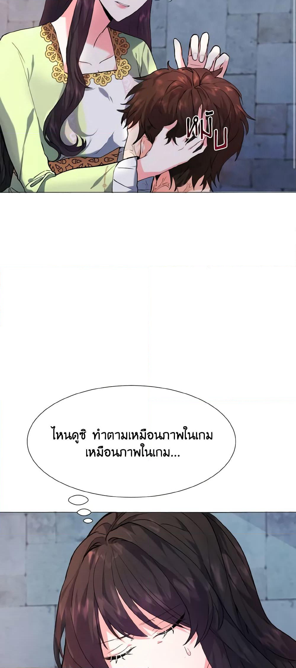 How to Clear a Dating Sim as a Side Character page 14