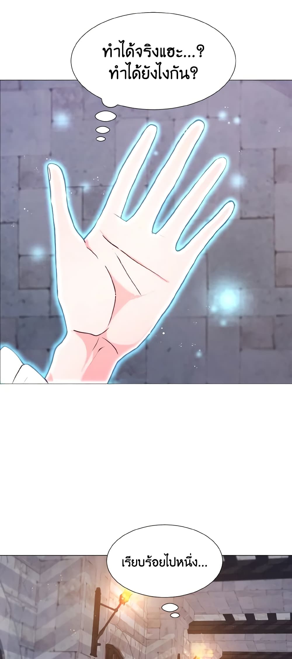 How to Clear a Dating Sim as a Side Character page 20