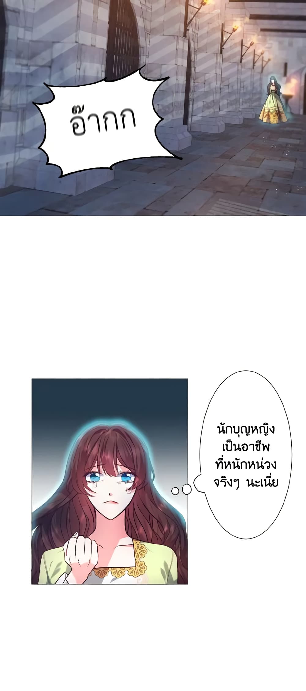 How to Clear a Dating Sim as a Side Character page 21