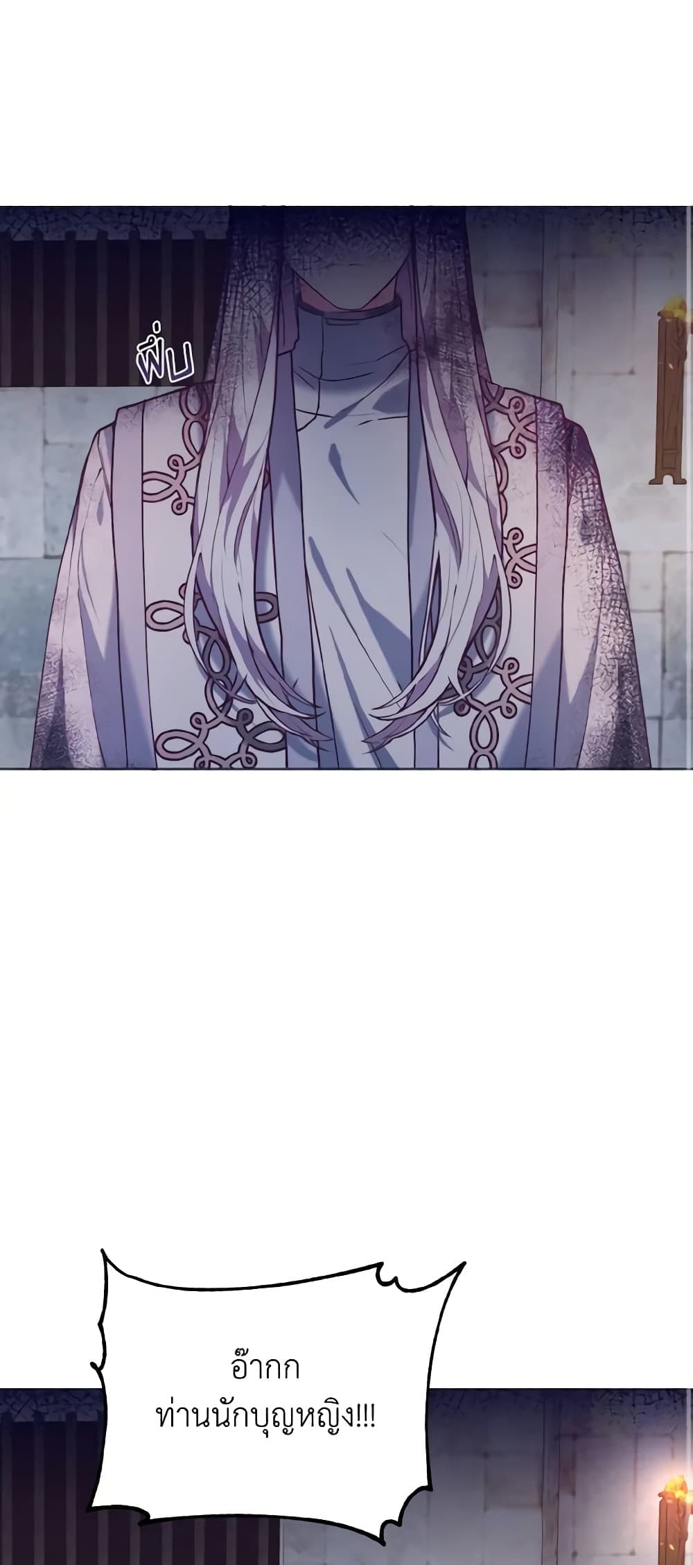 How to Clear a Dating Sim as a Side Character page 34