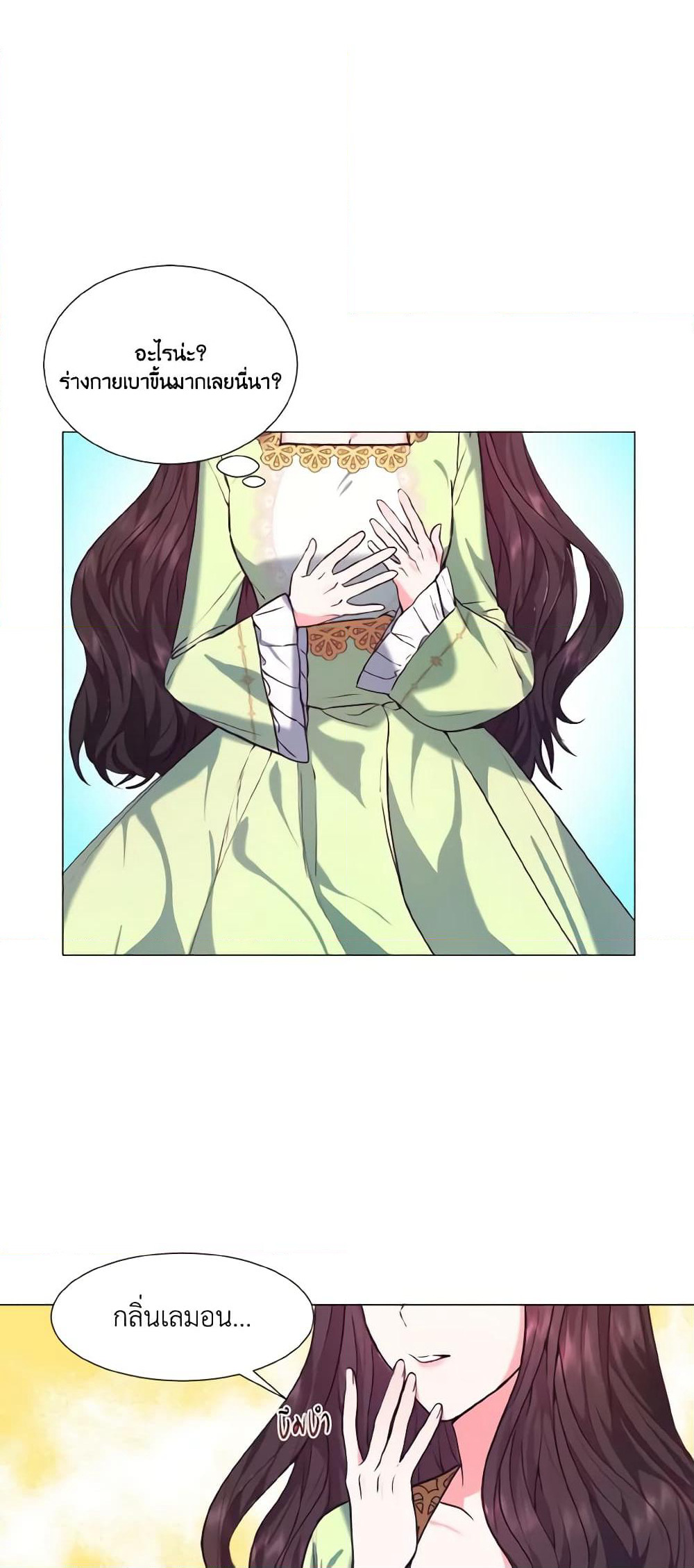 How to Clear a Dating Sim as a Side Character page 36