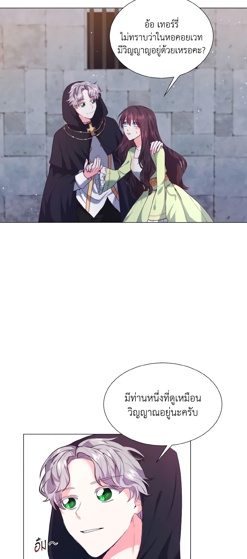 How to Clear a Dating Sim as a Side Character page 38