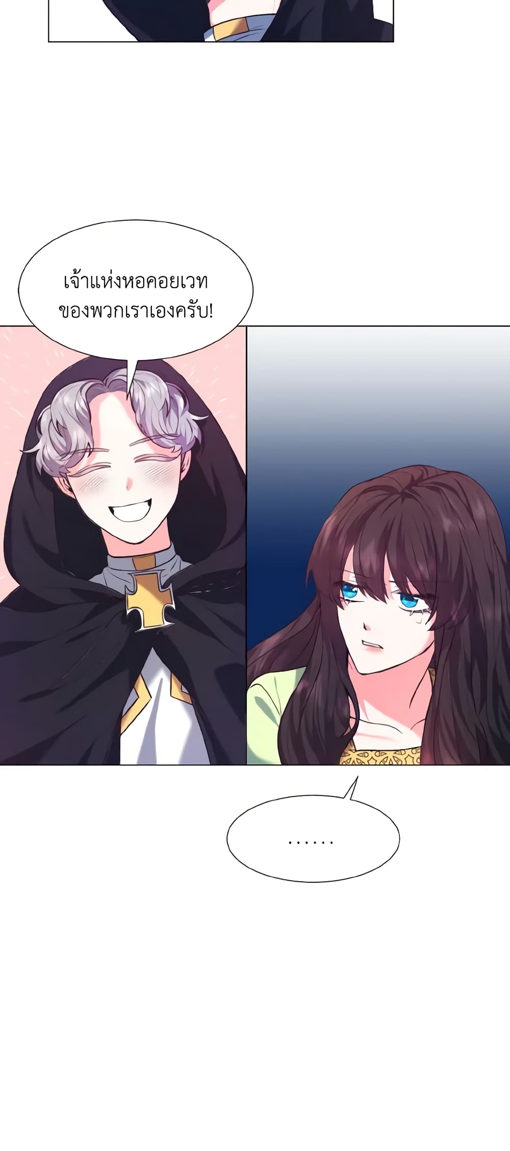 How to Clear a Dating Sim as a Side Character page 39