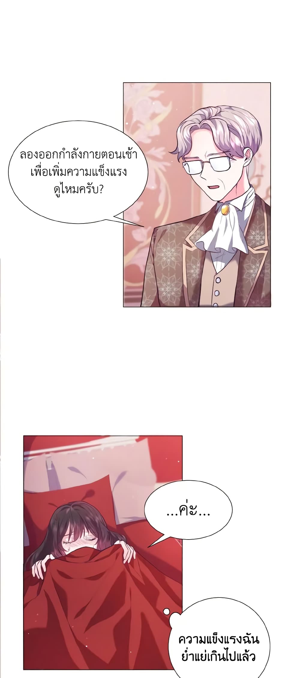 How to Clear a Dating Sim as a Side Character page 41