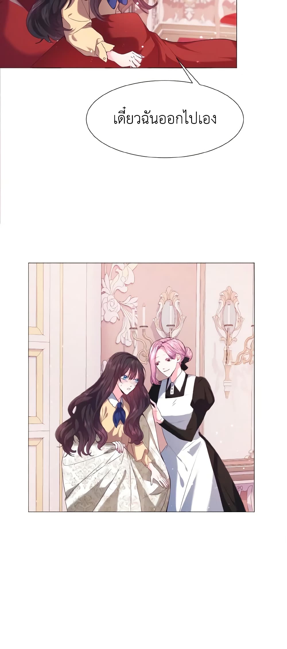How to Clear a Dating Sim as a Side Character page 44