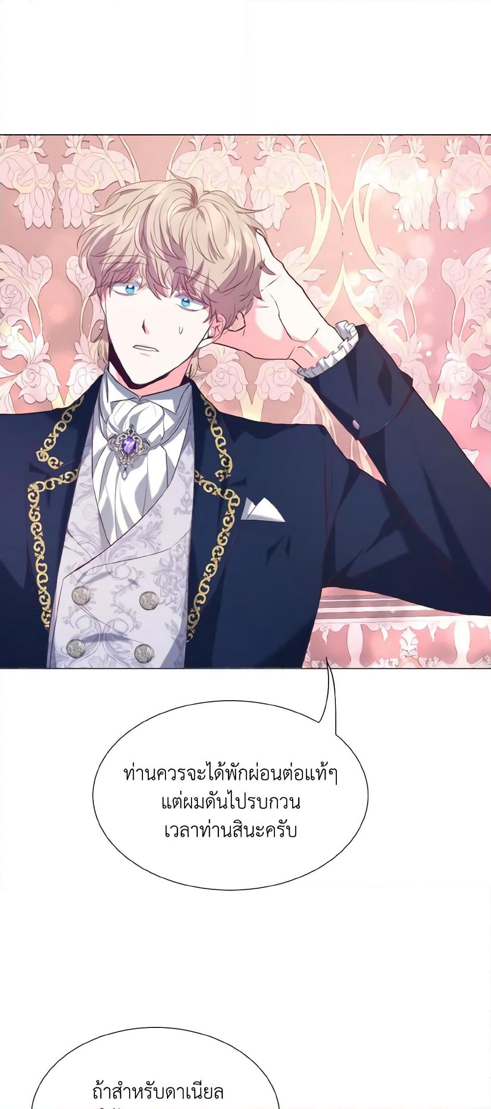 How to Clear a Dating Sim as a Side Character page 46