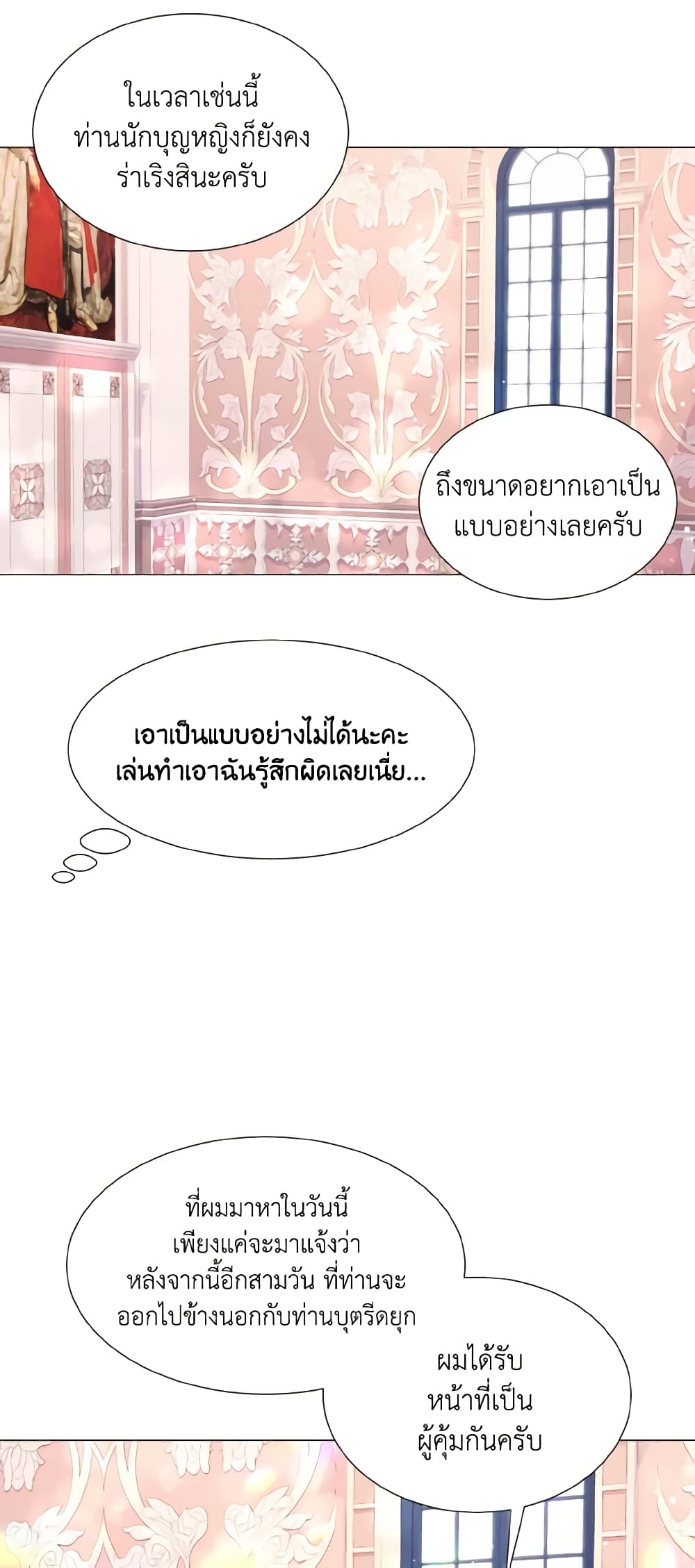 How to Clear a Dating Sim as a Side Character page 48