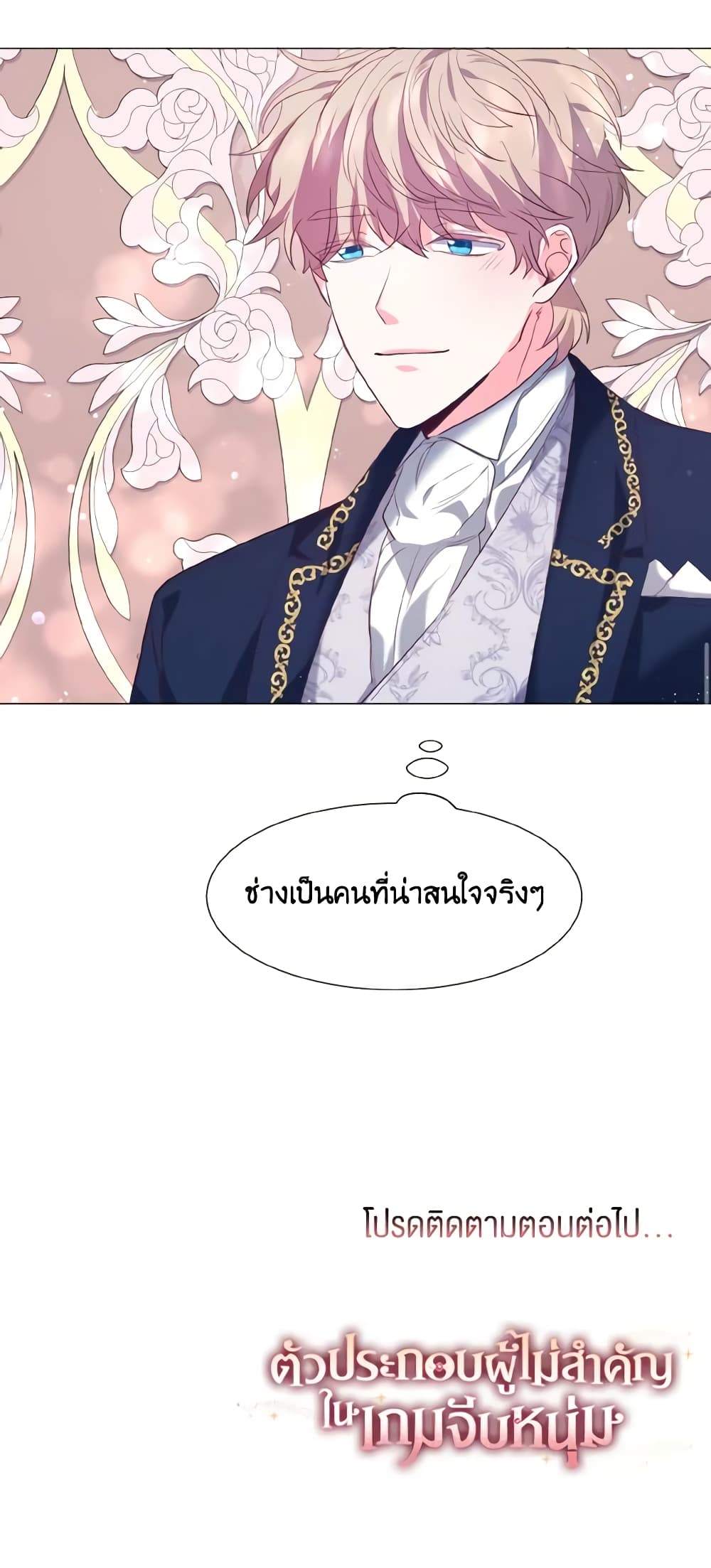 How to Clear a Dating Sim as a Side Character page 51