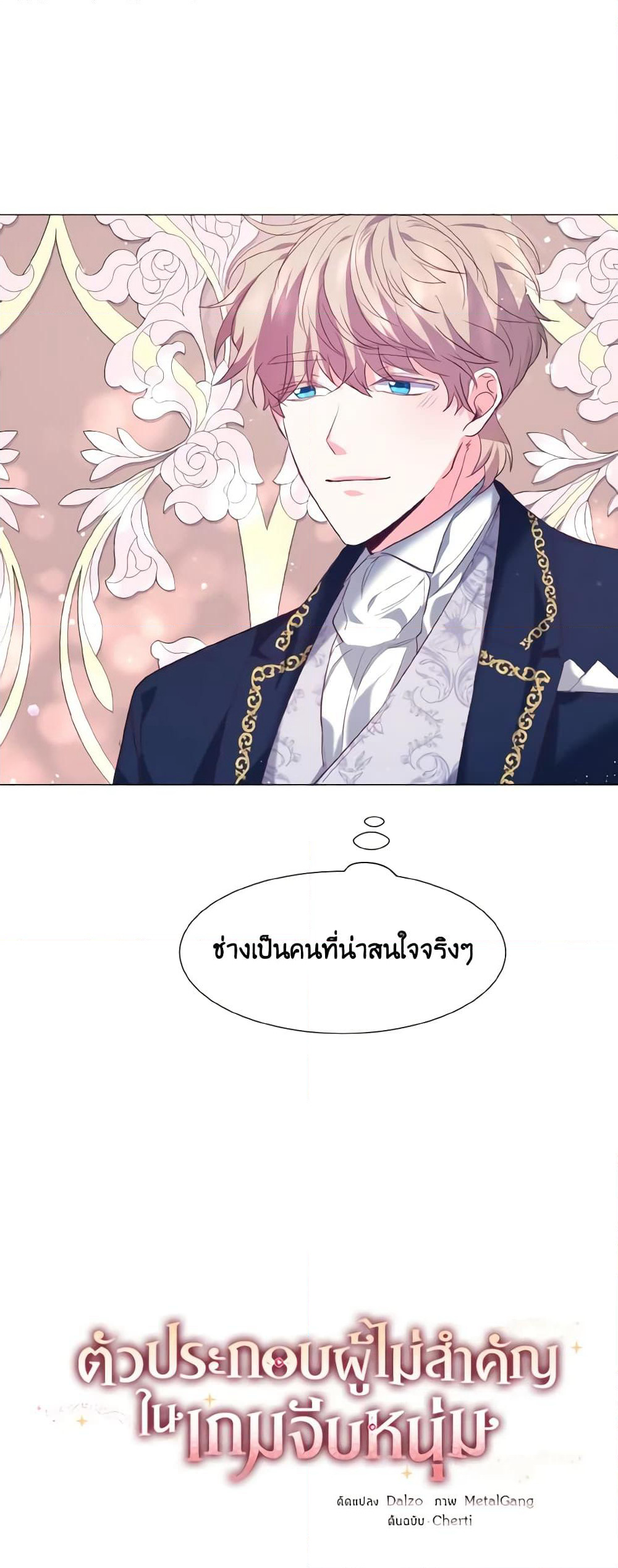 How to Clear a Dating Sim as a Side Character page 4