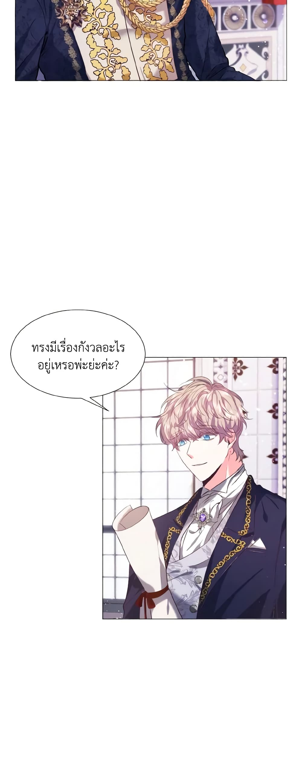 How to Clear a Dating Sim as a Side Character page 6