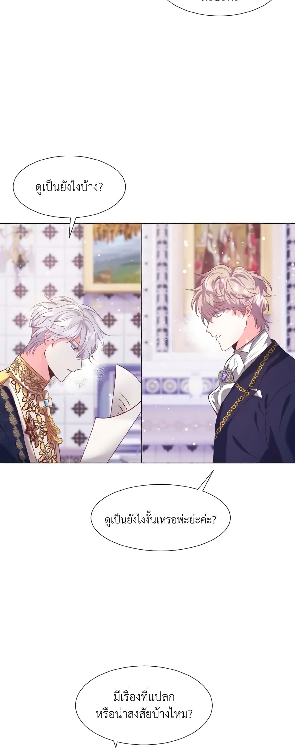 How to Clear a Dating Sim as a Side Character page 8