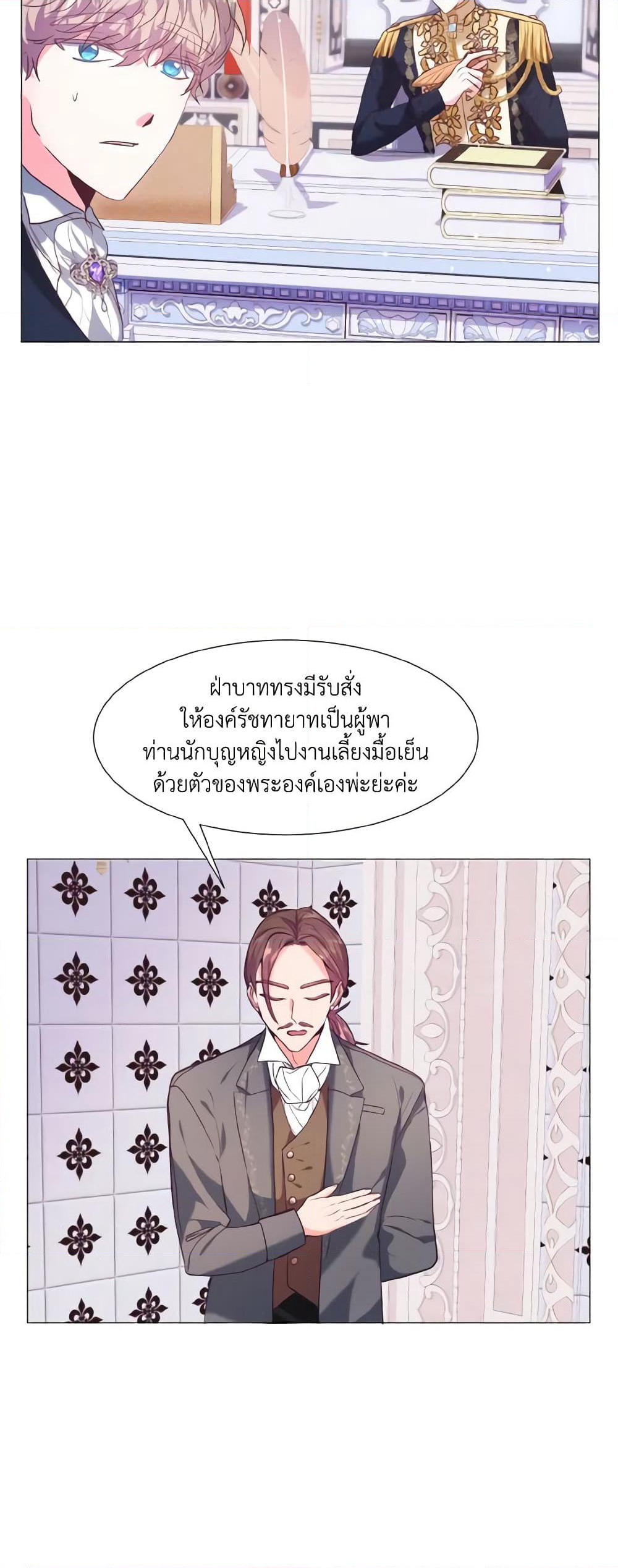 How to Clear a Dating Sim as a Side Character page 14