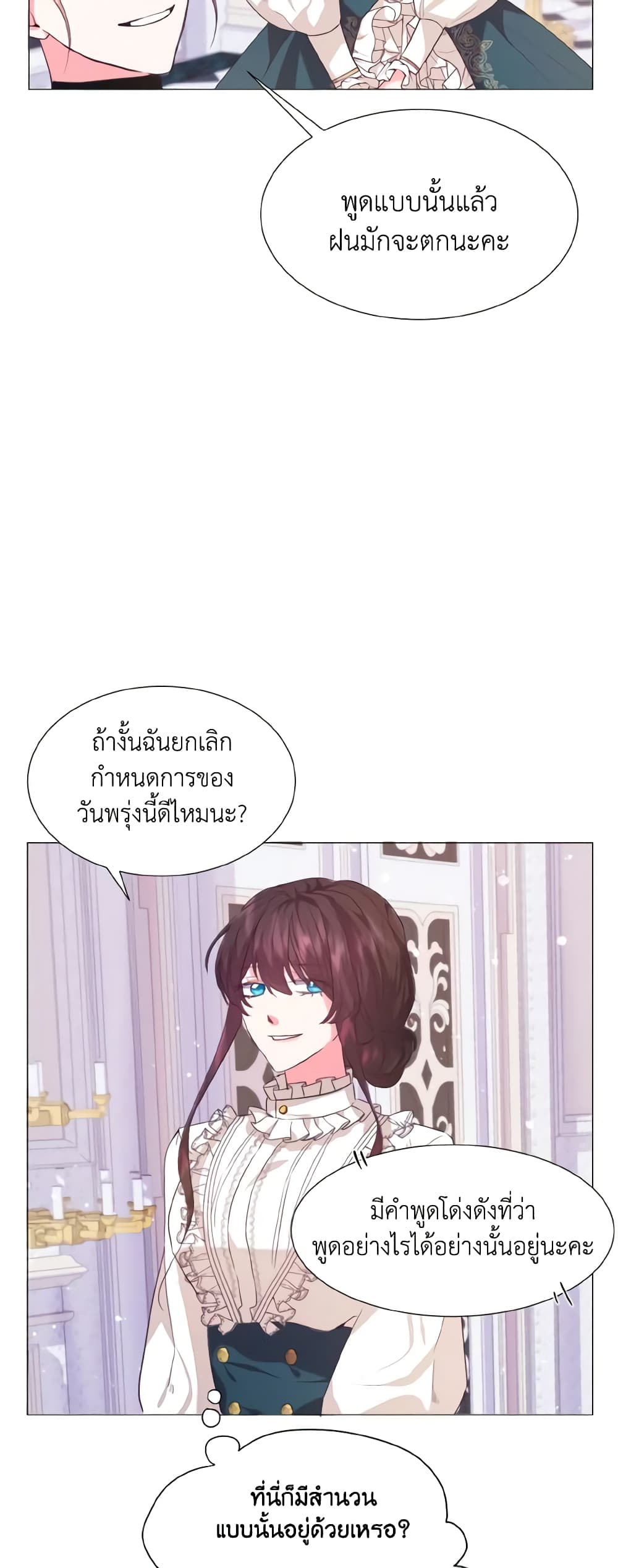 How to Clear a Dating Sim as a Side Character page 18