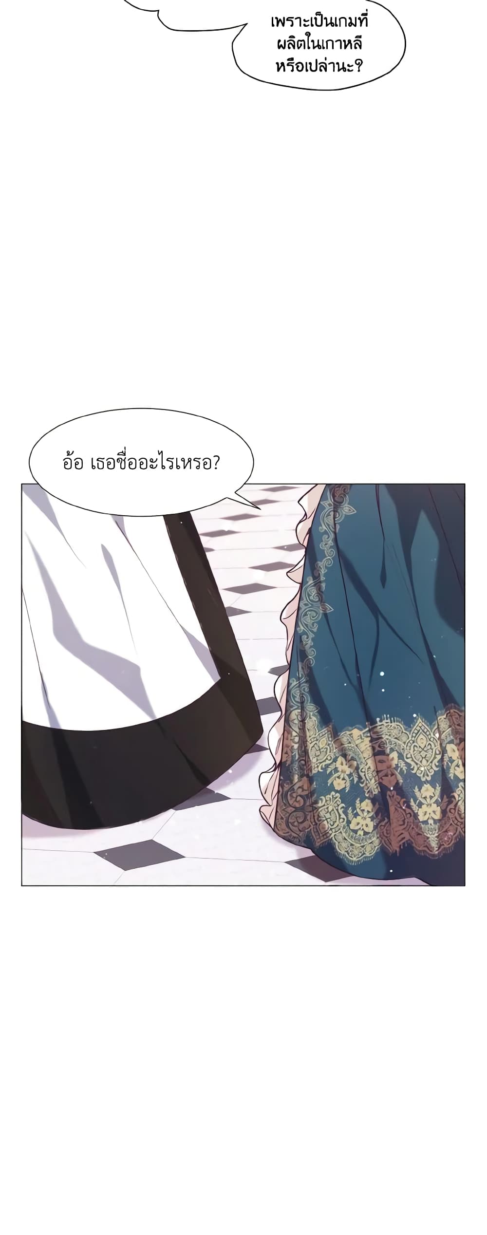 How to Clear a Dating Sim as a Side Character page 19